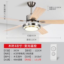 천장 실링팬 선풍기 씰링팬 우드 카페 인테리어, 옵션30