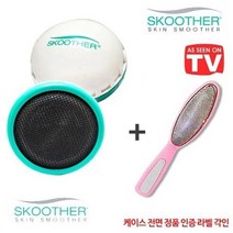 도매짱 굳은살 각질 제거기+손잡이형 각질제거기 세트구성! 풋파일 풋스크럽 풋필링 발바닥 팔꿈치 발 뒷꿈치 굳은 살 제거 돌 솔 피부 관리 풋 케어 SKOOTHER 정품!, 2개, 굳은 살 제거기