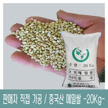 [중국깐메밀] [다온농산] 2021년산 수입 중국산 국내도정 깐메밀/메밀쌀/녹쌀 -1Kg- 판매자 직접가공 판매