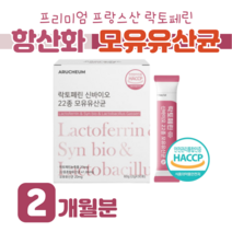 하루 1포 락토페린 유산균 40대 신 바이오틱스 프로 바이오틱스 직장인 회사원 야근 회식 출장 간식 모유 유래 유산균 가세리 루테리 락토 바실러스 카제이 살리바리우스, 2 개월분, 2000mg x 30포 (하루 1포)