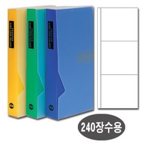 SS0813 아톰 명함철PP(240장-N102)청색-M420222, 1, 본상품선택