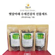 햇살아래 작두콩차 60g x 3팩 수제 건강차 청정지역 직접 재배 자연주의 가족차 선물 식약처 인증