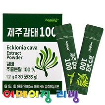 힐링 제주감태100 30포 제주산 감태 추출물 분말 가루 100% 스틱 10 + 사은품 수면 영양제 잠태 감태차 플로로타닌 갱년기 중장년 노인 숙면 천연 꿀잠 잠이솔솔 꿀잠에도움, 1.2g