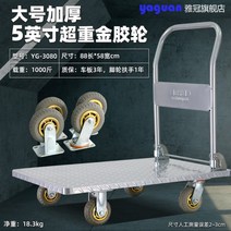 고중량 끌차 카트 접이식 구루마 대차 핸드 손 수레 우레탄 바퀴 핸드 무거운, 헤비골드휠1000근88X58개