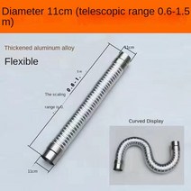 내화 가스 온수기 텔레스코픽 60-120mm 알루미늄 일반 배기 자동차 흡입 파이프 길이 연장, 07 diameter 11cm