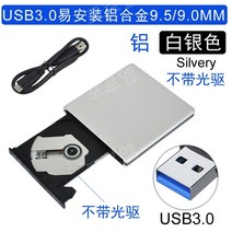 컴퓨터 노트북 데스크탑 USB 외장 드라이브 CD룸 플레이어 DVD 굽기, 실버USB3.0메탈실버9.5