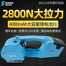 밴딩기 밴드 충전식 PP PET 결속기 자동 전동, 02 JD16 전동팩커 표준판(4000ma