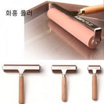 위dkai_화홍 롤러 20 K 잉크 방롤러 미술 고무 그림 판잉크 방잉크 판롤러♥yum