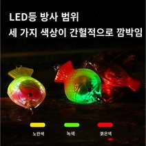 SF 락피쉬 집어등, 4호색