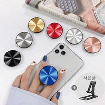 위드도매 메탈 그립톡 핸드폰 그립톡 1+1 (스마트폰 거치대 사은품), 브론즈+색상랜덤