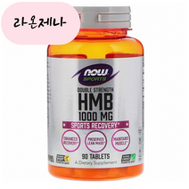 홈쇼핑 NowFood HMB 1000mg 스포츠 리커버리 90정, 90개, 1개