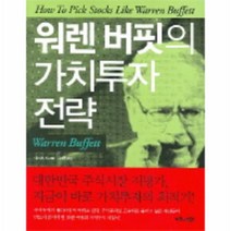 이노플리아 워렌버핏의가치투자전략, One color | One Size@1