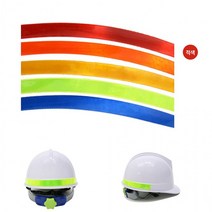 라운드형 안전모 식별띠 (2x45cm) 적색(4ea)