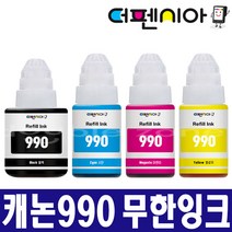 캐논 GI990 호환잉크 PIXMA G1900 G1910 G2900 G2910 G3900 G3910 G3915 G4900 G4910 G4902 G4911, GI-990C 파랑
