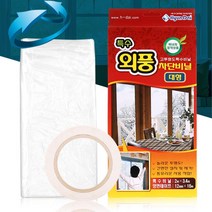 대형 통유리문 방풍비닐 차단막 창문비닐 방문커튼 덮개비닐, 특수외풍차단비닐