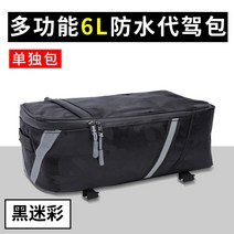 오토바이사이드백 뒤에싣는 가방전기 움짐임셀프 차량운행 배터리가방 테일백 오토바이 공구가방 대리운전 포장뒤의 올라탈수있는 라이딩장비 타입비막이, C02-6L, T05-다용도 방수 뒷좌석 꾸러미밀리터리