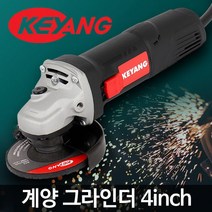 전동 계양 자동 핸드 그라인더4in 연마기 소형 그라인더 연삭기 핸드그라인더 글라인더 전동그라인더
