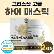 그리스 메스틱 매스틱 매스티 파워 검 원물 패밀리식약처 인증 해썹 맥스 그리스산 추출 고함량 감초 가루 분말 브로콜리 양배추 플러스 프리미엄 골드 시너지 패밀리 간편한 먹기 쉬운, 60정 x 2개 (2개월분)
