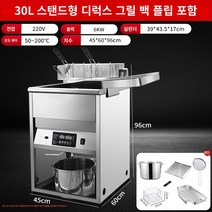 전기튀김기 프라이어 치킨 업소용 감자튀김 10L 10L, 【30L 스탠딩 지존 스마트 버전 220V】스마트 컴퓨