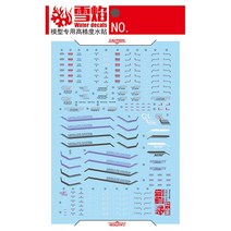 설염데칼 (MG77) MG X 건담 UV 형광 습식 데칼