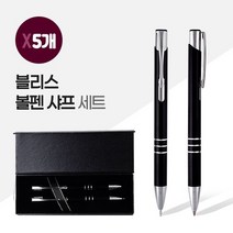 블리스볼펜+샤프SET 2P자석싸바리 X 5개, 없음