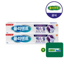 폴리덴트 맥스씰 의치 부착재*2개+부착재*1개 증정