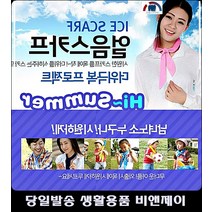 복면마스크 빠른건조복면마스크 아이스 차단 쿨 쿨토시 어린이 두건 목토시쇼핑몰 겨울목토시