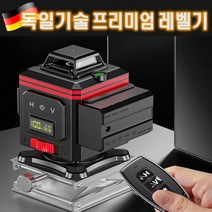 레이저레벨기 레벨기 레이저수평기 광파기 수평기 미니 디지털 3d 회전 다기능 그린 녹색, 16라인, 블루, D세트(벽브라켓+리프팅테이블+베이스+삼각대)