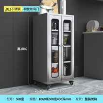 주방용 이동식 바퀴달린 강화유리 스텐 500 식기 수납장 음식점 그릇 캐비닛 S091722, 수량, 500폭 201스틸