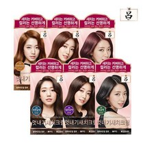 려 우아채 멋내기 새치크림 염색 2입(옵션), 04 버건디 와인 5W 2개