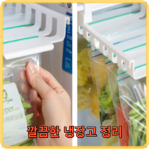 편리한 냉장고 지퍼백 수납함, 3개