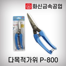 화신금속/넌슬립다목적가위/P-800