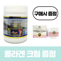 베스트엔젯 초록홍합 1000 500캡슐 뉴질랜드 푸른홍합 푸른입홍합 초록잎홍합 초록입홍합 오일 추출 직구 그린홍합 그린머슬 효능 분말 원액 추천 가루 분말 푸른잎홍합