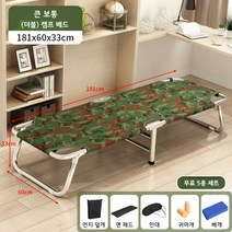 접이식매트리스 접이식침대 2단매트리스 간이침대 벽장 좁은방 침대, 위장+더블 레이어+무료 5종 세트 (L)