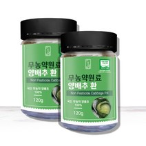 양배추환 120g x 2개 역류성 식도염 위장 건강 유기농 무농약 국산