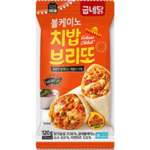 굽네 볼케이노 치밥 브리또 120g, 5개