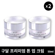 [본사정품] 1+1 구달 프리미엄 톤 업 크림 50ml 2개 촉촉한 미백 크림, 50ml × 2개