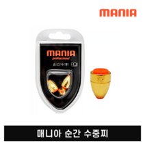 MANIA 매니아 순간수중 속공 수중찌 바다 낚시찌 황동수중찌, 2.5호