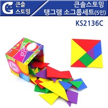 위withh_큰솔스토밍) 큰밍 탱그램 소그룹세트(5인)KS2136c 퍼즐교구 어린이 유아 유아용 도형완구 판퍼즐 보드게임 놀이 아이 모형♥withy, ♥withyou!