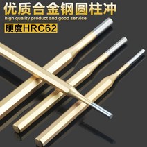 핸드캐리어가방 지게차 수리 펀치 헤드업 도구 오픈 없애다 구멍뚫기 지우 유압 운반차 부품 1769010173, 5*150mm