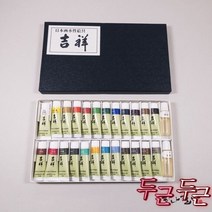 길상튜브 24색/동양화물감
