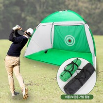골프 스윙연습기 텐트 그물망 실내 실외 스윙네트 1m 2m 3m, 그린, 1개