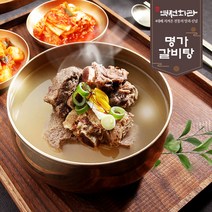 [역전회관] 명가갈비탕 800g 10팩, 10개, 상세설명 참조