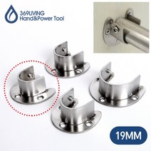 369Living 옷걸이봉 U 소켓 브라켓 1세트(2p), 01. 19mm