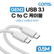USB 3.1 타입C 케이블 GEN2 10Gbps C타입 100W 5A 이마커 2M, 본상품, 옵-션이_없는_상품