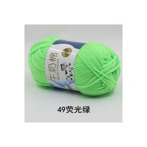 앙고라 크롭 여자 꽈배기 니트 가디건 원사 우유 면화 크로셰 뜨개질 카디건 스카프 모자 스웨터 인형에 대한 손 스레드 50g