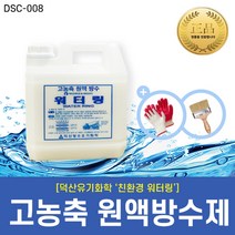 [DS_Chemical] 고농축원액방수제-워터링-6L, 1개