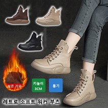 CNTCSM 여성 레트로 소프트 워커 부츠 발편한 여성신발3가죽 여성 통굽 스니커즈