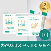 성인 남녀 청소년 쾌변 차전자피 식이섬유 유산균 프로바이오틱스 프락토올리고당 불가리쿠스 가세리 람노스 장 운동 자전자피 락토바실러스 LGG 락티스 온가족