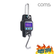 Coms 디지털 손저울 크레 여행